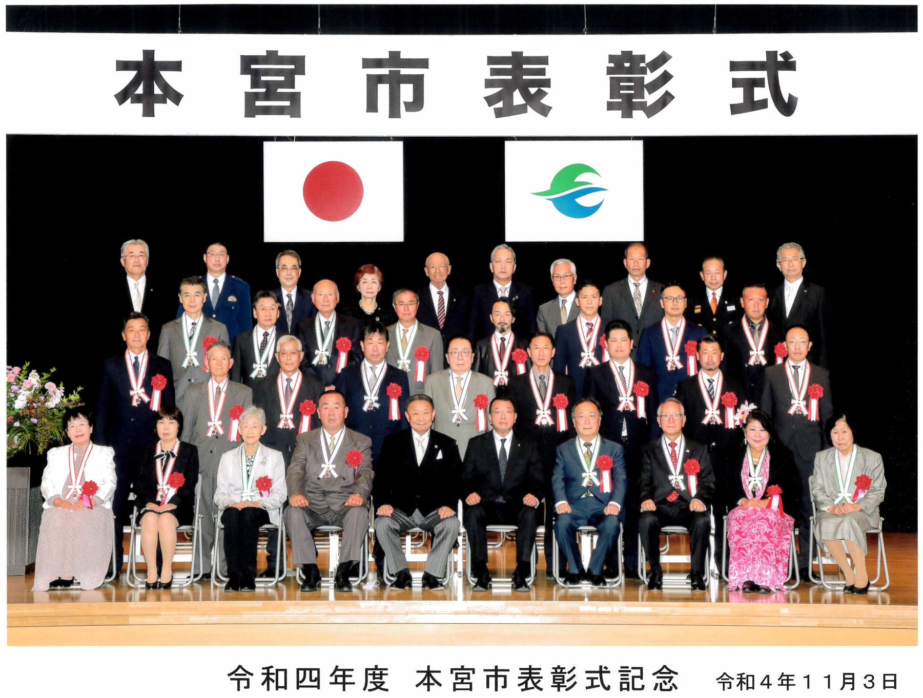 表彰式での集合写真